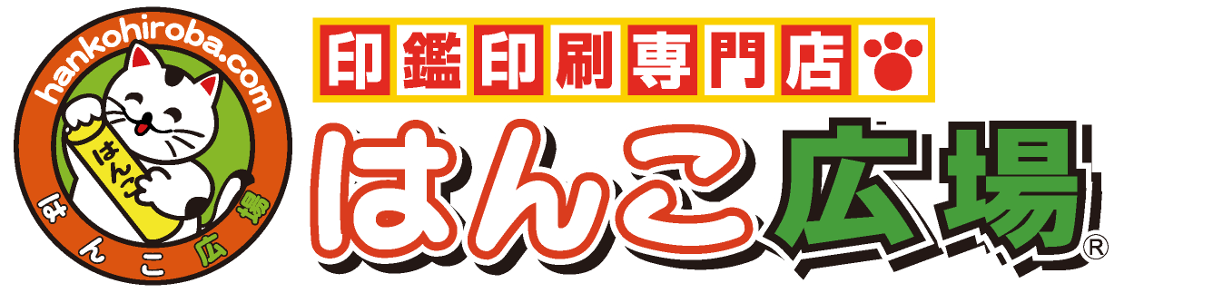 株式会社東洋堂 はんこ広場上野店